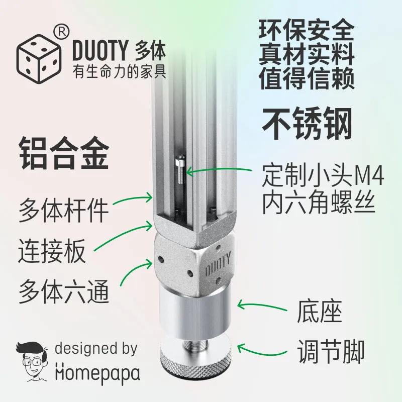 DUOTY 多体 · 堆料的家具