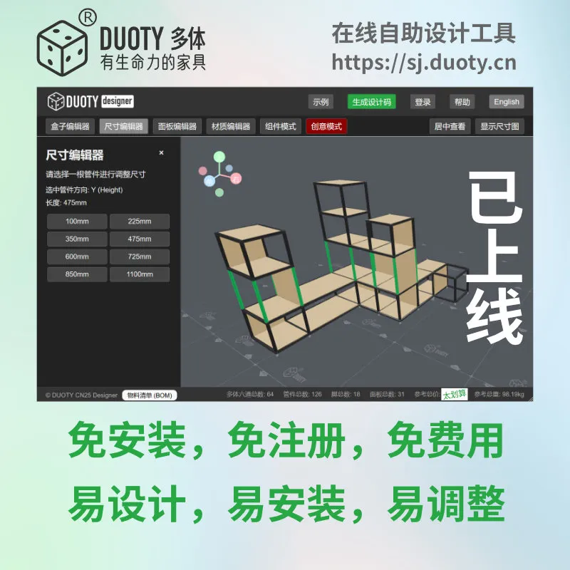 配套自助设计软件